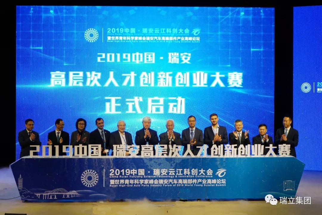 瑞立集團(tuán)董事長張曉平在2019中國·瑞安云江科創(chuàng)大會開幕式上作“共建‘萬畝千億’新產(chǎn)業(yè)平臺”主題演講