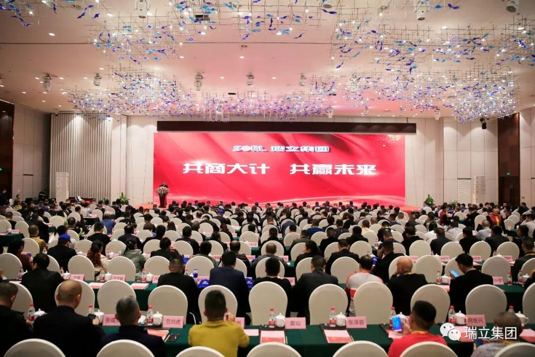 瑞立成功舉辦第五期“走進(jìn)瑞立”活動(dòng) 456家戰(zhàn)略合作客戶來(lái)瑞立共商大計(jì)