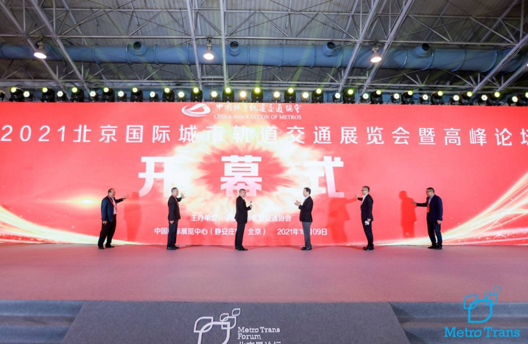 瑞立軌道車輛無油風(fēng)源系統(tǒng)亮相2021北京國際軌道展覽會(huì)